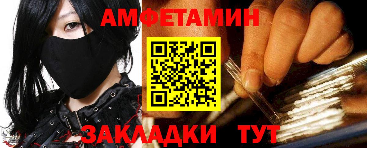 АМФЕТАМИН Розовый Канаш