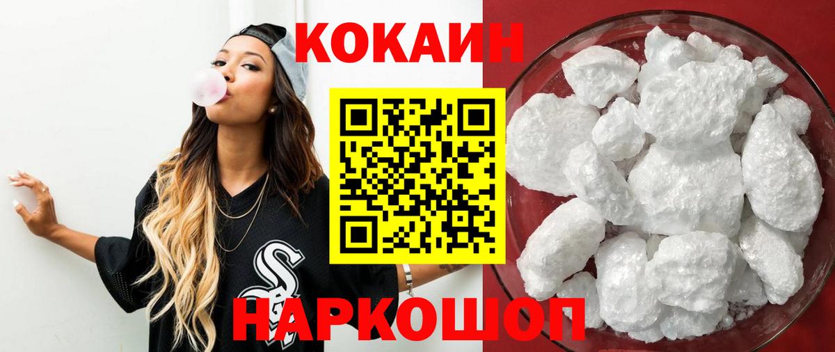 Кокаин Fish Scale Канаш