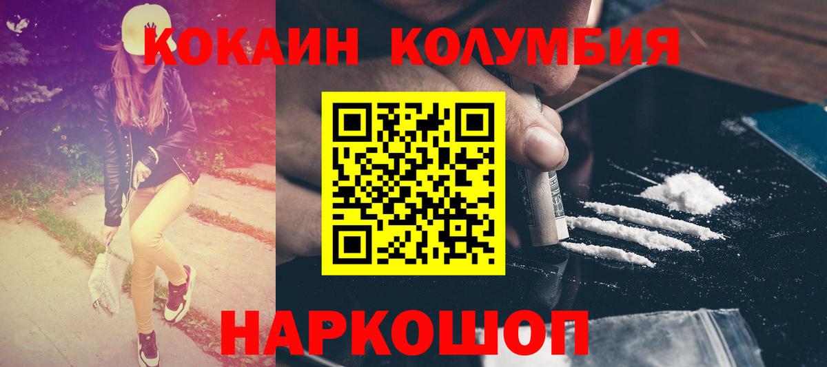 КОКАИН  Cocaine 98%  Канаш  Вход с VPN  Cocaine VHQ 