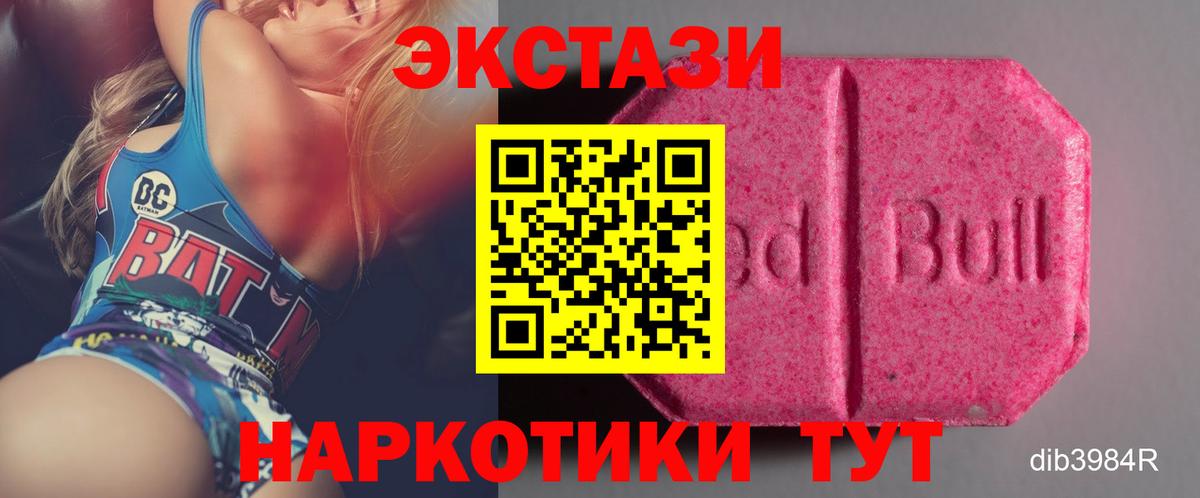 Канаш  продажа наркотиков  Вход с VPN  Ecstasy Дубай  Экстази 