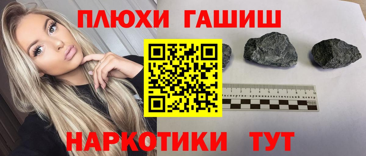 Канаш  Гашиш убойный  ГАШ Изолятор  Гашиш  Вход с VPN 