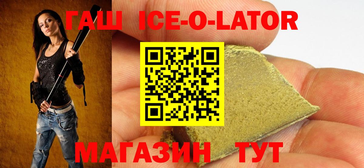 ГАШ 40% ТГК Канаш