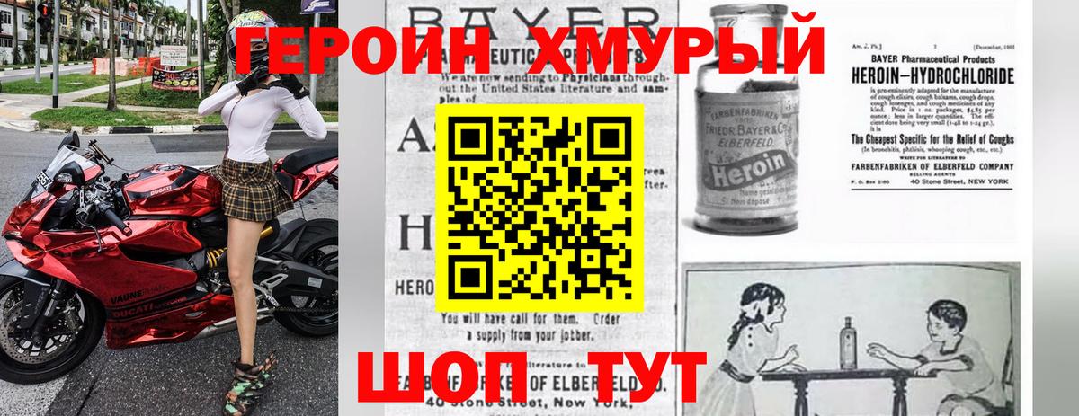 Канаш  ГЕРОИН Heroin  Вход с VPN 