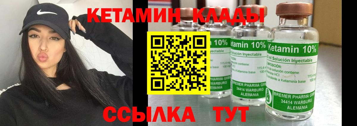 Кетамин VHQ  Вход с VPN  КЕТАМИН ketamine  Канаш 