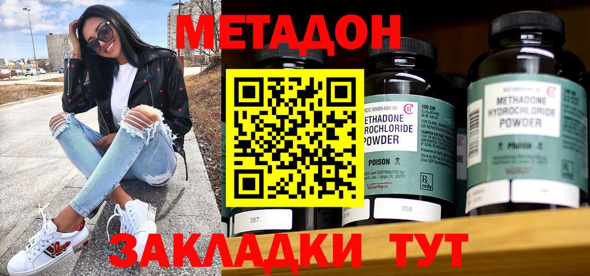 МЕТАДОН белоснежный  Вход с VPN  Канаш 