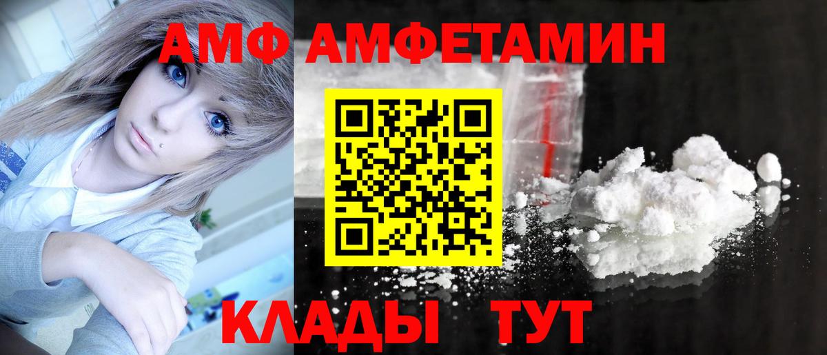 Канаш  Первитин пудра  Вход с VPN 