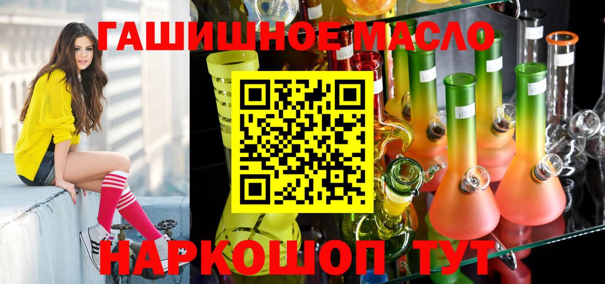 Дистиллят ТГК вейп с тгк Канаш