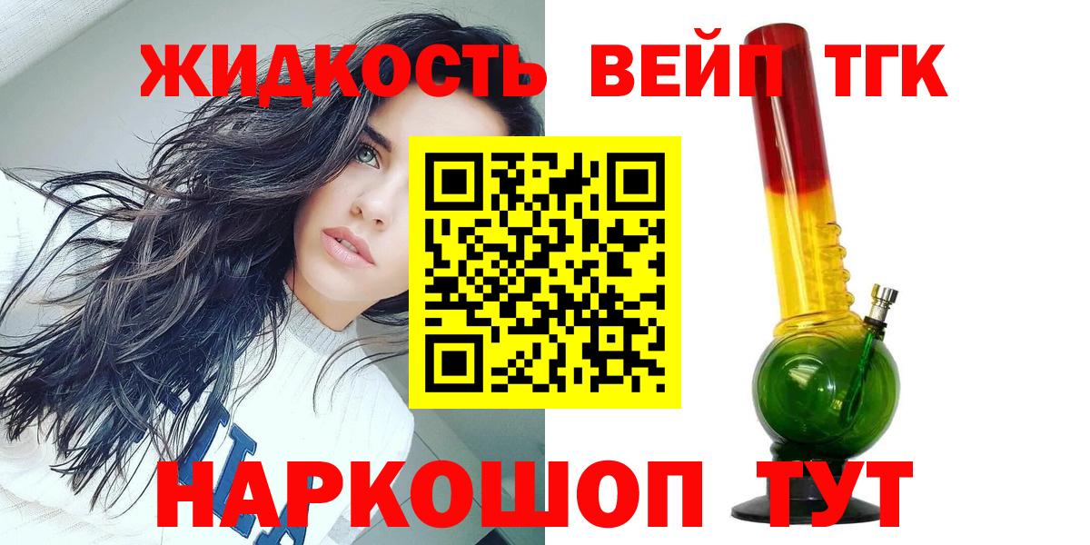 Дистиллят ТГК гашишное масло  Вход с VPN  Канаш  Дистиллят ТГК вейп 